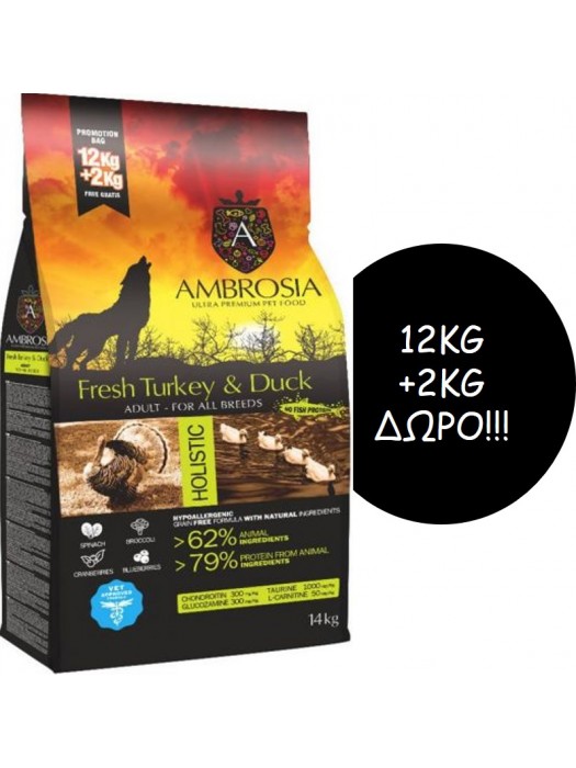 AMBROSIA GRAIN FREE ADULT TURKEY & DUCK 12kg + 2kg ΔΩΡΟ!!!