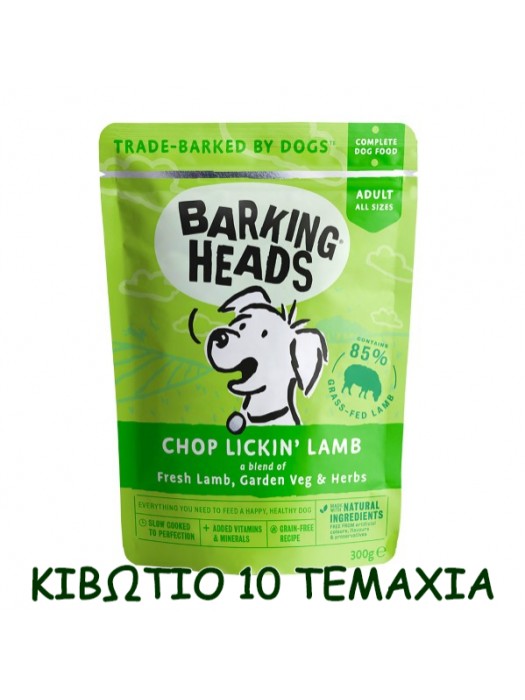 Barking Heads Wet Chop Lickin Lamb 300gr / 10τμχ