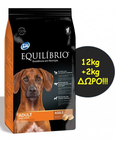 EQUILIBRIO ADULT LARGE BREED 12kg + 2KG ΔΩΡΟ!!!