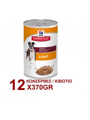 HILL'S LIGHT 370 gr / 12τμχ