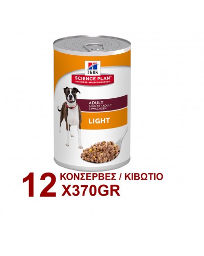 HILL'S LIGHT 370 gr / 12τμχ