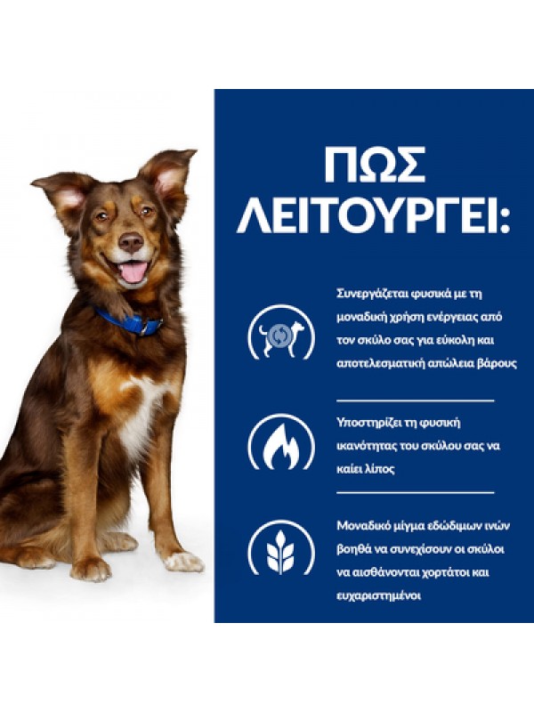METABOLIC CANINE WEIGHT MANAGEMENT 12KG