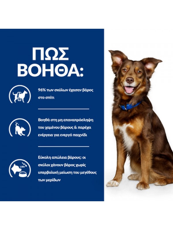 METABOLIC CANINE WEIGHT MANAGEMENT 370gr/12τμχ