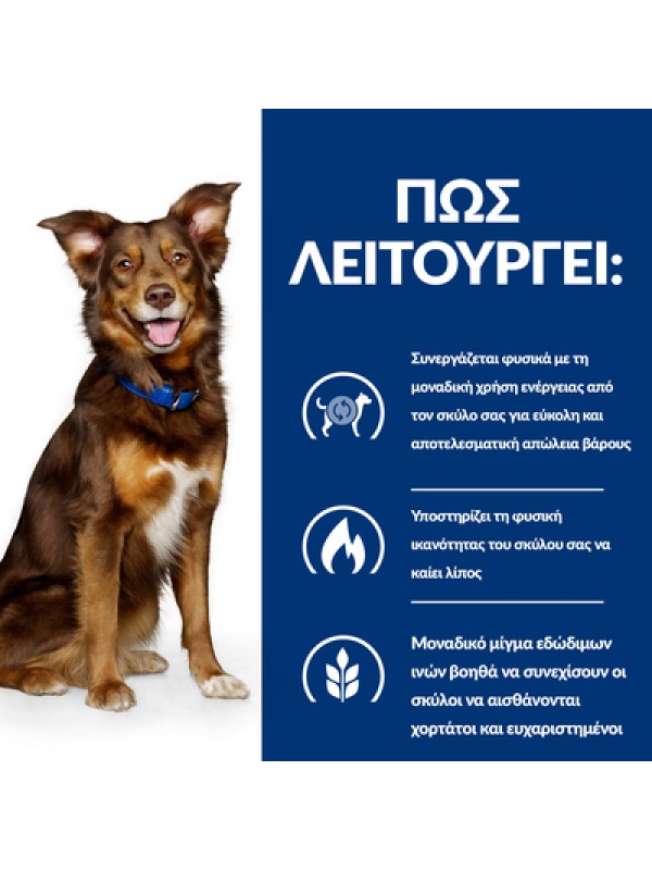 METABOLIC CANINE WEIGHT MANAGEMENT 370gr/12τμχ