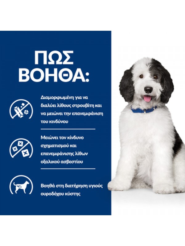 C/D CANINE URINARY CARE STEW CHICKEN & VEGETABLES (ΜΑΓΕΙΡΕΜΕΝΟ ΓΕΥΜΑ) 354GR/12ΤΜΧ