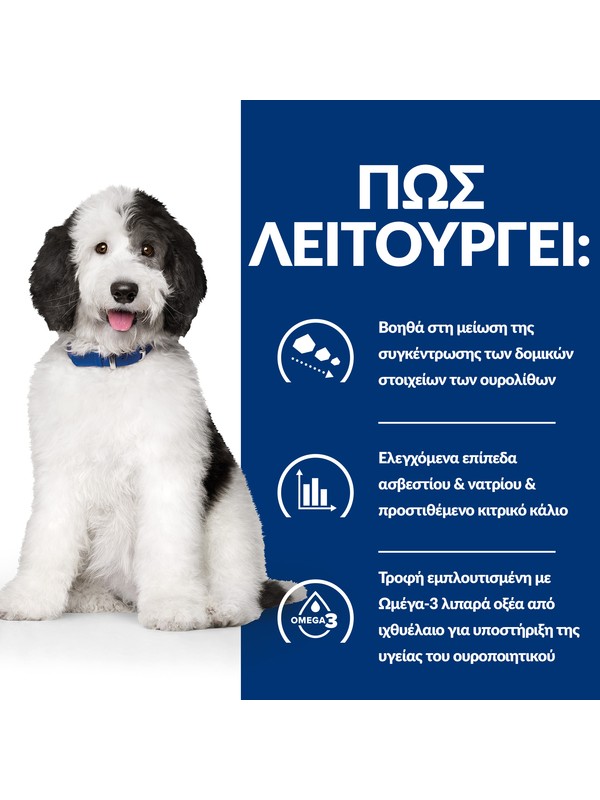C/D CANINE URINARY CARE STEW CHICKEN & VEGETABLES (ΜΑΓΕΙΡΕΜΕΝΟ ΓΕΥΜΑ) 354GR/12ΤΜΧ