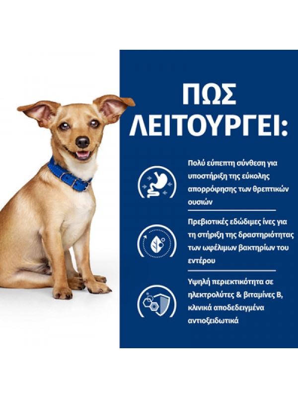 I/D CANINE DIGESTIVE CARE STEW CHICKEN & VEGETABLES (ΜΑΓΕΙΡΕΜΕΝΟ ΓΕΥΜΑ) 354GR/12ΤΜΧ