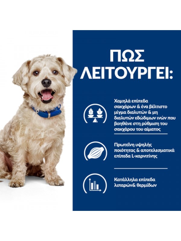 W/D CANINE DIABETES CARE 370gr/12τμχ