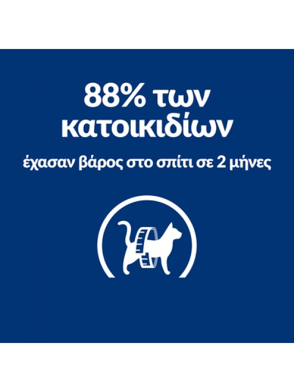 METABOLIC FELINE WEIGHT LOSS & MAINTENANCE 3KG