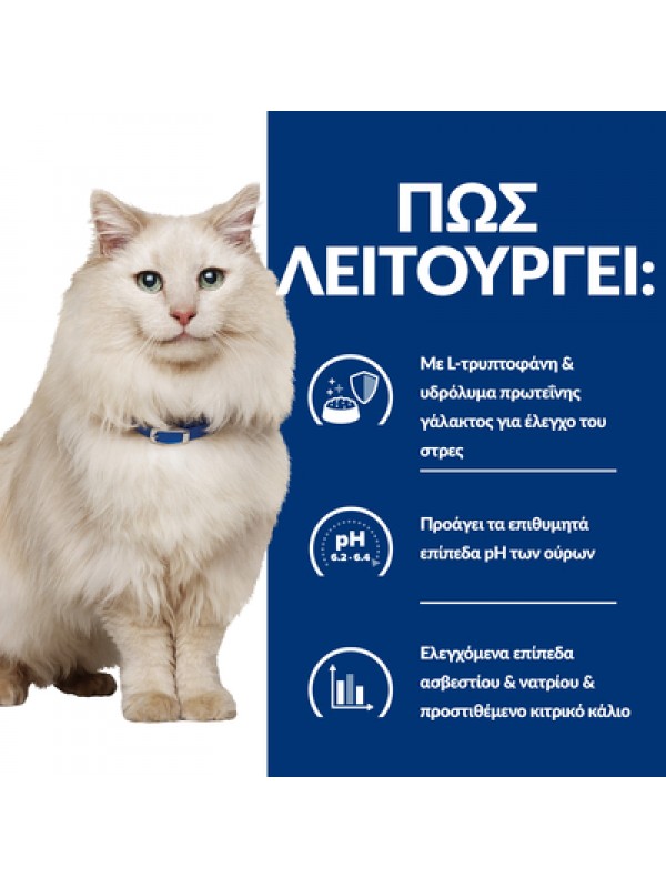 C/D FELINE URINARY STRESS 400GR