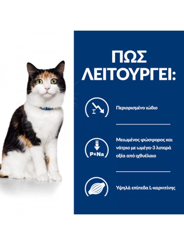 Y/D FELINE THYROID CARE 1,5KG