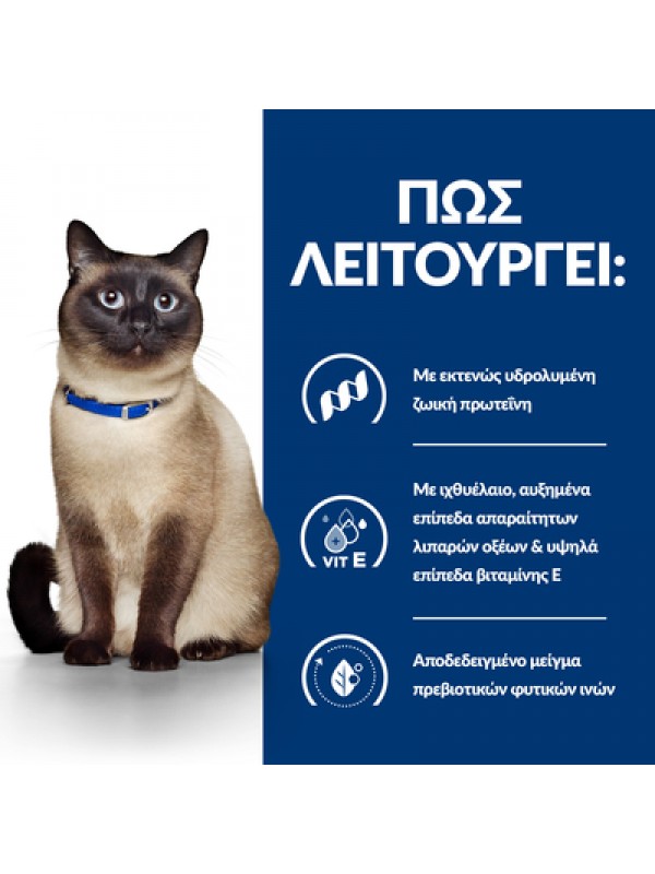 Z/D FELINE FOOD SENSITIVITIES ACTIVBIOME+ 1,5kg