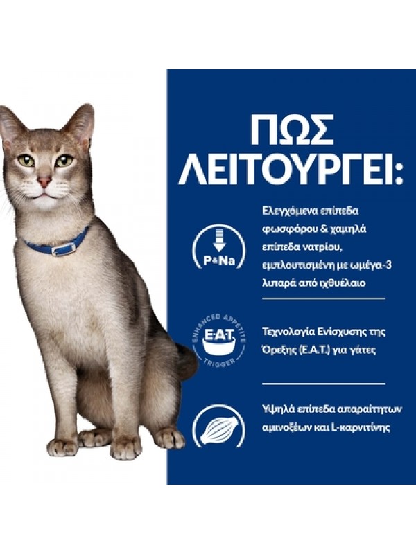K/D FELINE KIDNEY CARE 85gr (ΦΑΚΕΛΑΚΙ)