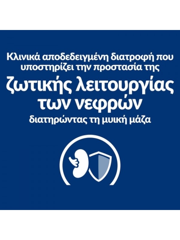 K/D FELINE KIDNEY CARE 85gr (ΦΑΚΕΛΑΚΙ)