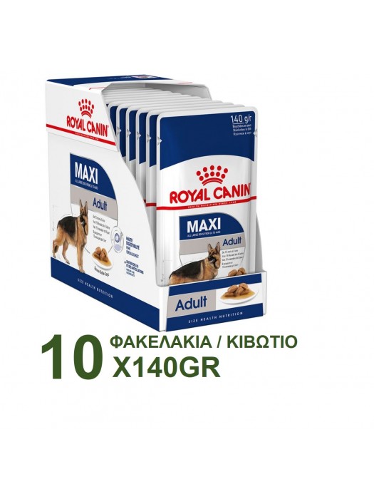 ROYAL CANIN MAXI ADULT POUCH 140GR / 10 ΦΑΚΕΛΑΚΙΑ
