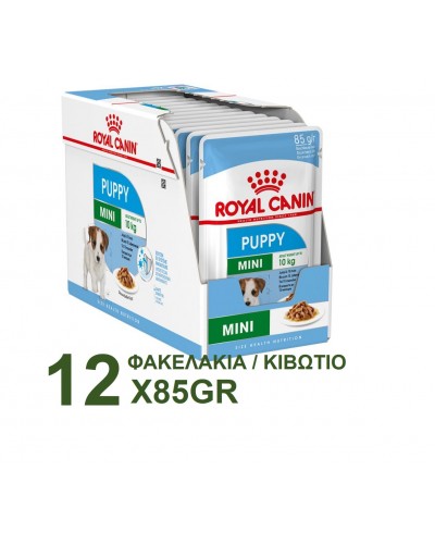 ROYAL CANIN MINI PUPPY POUCH 85GR / 12 ΦΑΚΕΛΑΚΙΑ