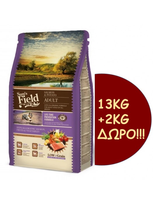 SAM'S FIELD ADULT SALMON & POTATO  (ΥΠΟΑΛΛΕΡΓΙΚΗ ΦΟΡΜΟΥΛΑ) 13KG + 2kg δωρο!!!