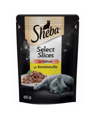 SHEBA ΚΟΤΟΠΟΥΛΟ ΣΕ ΣΑΛΤΣΑ 85GR