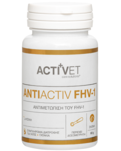 ACTIVET ANTIACTIV FHV-1 60GR (Σκονη για την αντιμετωπιση του ερπητοϊου στις γατες)