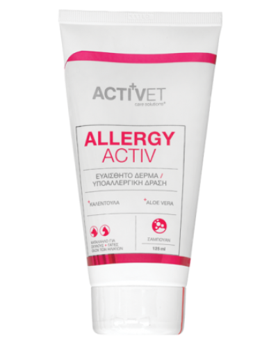 ACTIVET ALLERGYACTIV SHAMPOO 125ml (Σαμπουαν για την αντιμετωπιση των αλλεργιων)