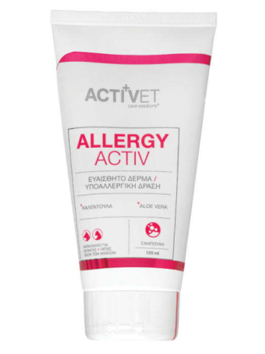 ACTIVET ALLERGYACTIV SHAMPOO 125ml (Σαμπουαν για την αντιμετωπιση των αλλεργιων)