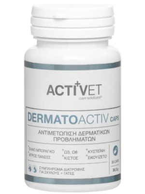 ACTIVET DERMATOACTIV 30CAPS (Καψουλες για την αντιμετωπιση των δερματικων προβληματων)