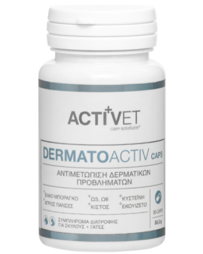 ACTIVET DERMATOACTIV 30CAPS (Καψουλες για την αντιμετωπιση των δερματικων προβληματων)