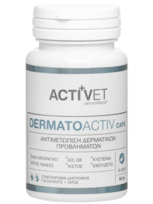 ACTIVET DERMATOACTIV 30CAPS (Καψουλες για την αντιμετωπιση των δερματικων προβληματων)